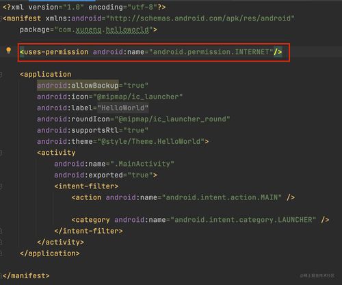 三 android網(wǎng)絡(luò)開(kāi)發(fā)